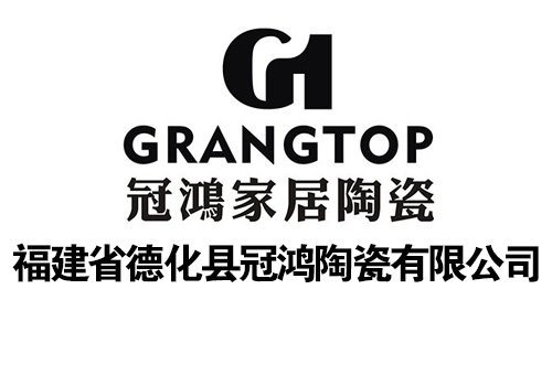 福建省德化縣冠鴻陶瓷有限公司